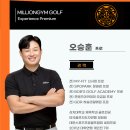 밀리언골프상계 이미지