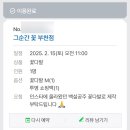 그순간꽃부천 이미지