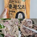 자연누리 | 첨가물없는 무항생제 훈제오리 "자연누리" 내돈내산 후기 만족!