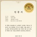청담 THE OPEN - 한국영어교육학회 인증취득