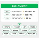 잇올 스파르타 몰입형 기숙학원(이천캠프) | [잇올 스파르타 몰입형 기숙학원 이천캠프] 관리의 끝판왕! 시설 / 몰입공부 / 등록 혜택 및 절차 안내