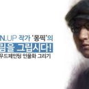 몽픽