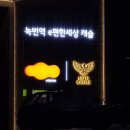 황금나무공인중개사사무소 이미지