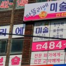 아뜰리에정원미술학원
