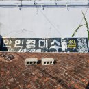 수상정미소 이미지