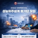 위주