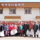 동현경로당 이미지