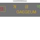 지하철 2호선 개금역 이미지