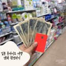 뱅크 | 일본 홋카이도 여행, 엔화 환전 세븐 ATM 토스뱅크 후기
