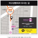 미고외과의원 이미지