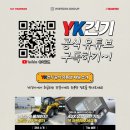 최강종합중기