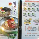 유가네닭갈비 영천점 이미지