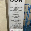 송하미용실 | 상왕십리 미용실 부크헤어 송하 원장님 퍼스널컬러 염색 후기