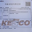 한솔2 태양광발전소 이미지