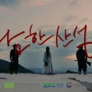무예도보통지남한산성전통무예 이미지