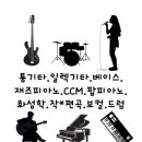 쥬뮤직실용음악학원