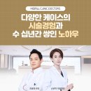 메이필의원 이미지