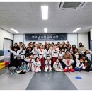 한들물빛 꿈나무 태권도 이미지