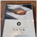 이오안경원 이미지