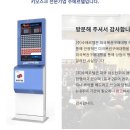 로또복권판매