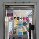 으뜸플러스안경제주아라점 이미지