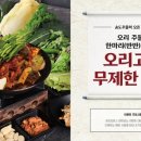 송도주물럭