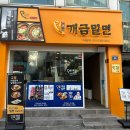 원조개금밀면광안리점 이미지
