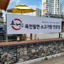 초정육전밀면소고기탕 이미지