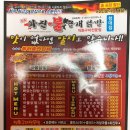 화진불날개닭발 이미지