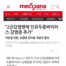 인유두종 바이러스 관련 법안이 제출됬어!!!! 이미지