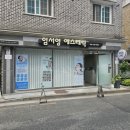 임서영에스테틱 이미지