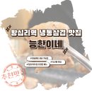 능한이네 이미지