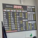 대한짬뽕 이미지