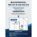 성원세무회계사무소