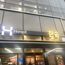 한솥도시락(구로디지털1단지점) | 한솥도시락/더블돈까스도련님, 잠발라야치킨덮밥 I 구로디지털단지 맛집 1월 할인 메뉴 확인 가성비 챙기자