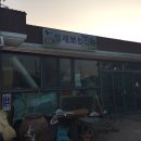 철새보는집 이미지