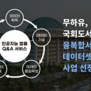 휴먼인솔루션
