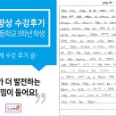 영덕초 | 영통수학학원 곰수학 수강후기 - 영덕초 5학년