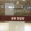 세종스파휘트니스