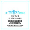 차놀자렌트카 이미지