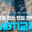 MBTI로통하는법 이미지