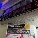 덕천놀거리 레인보우스퀘어락볼링장 후기