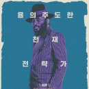 오퍼레이션 | 영화 언젠틀 오퍼레이션 [정보, 실화, 리뷰/ 후기, 평점, 특전 드로잉 카드]