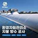 연제구 환경자원관리소 | [시공사례] 연제구 환경자원관리소 선별장 지붕 방수공사,철저한 시공으로 누수 걱정 끝!