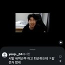 전역 후기/몽상가의 현실/ World is mine