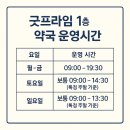 굿프라임1층약국 이미지