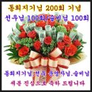 11월24일(일)동희지기님200회/선우님/슬비님100회 도봉산 합동기념산행 이미지