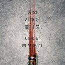 광선검이 두개지요.. 디즈니+ '스타워즈: 애콜라이트' 티저 예고편 이미지