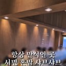 스구식탁 서면 이미지