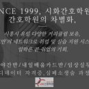 시화간호학원